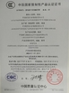 CHINA Jinan Heavy Truck Import &amp; Export Co., Ltd. Certificações